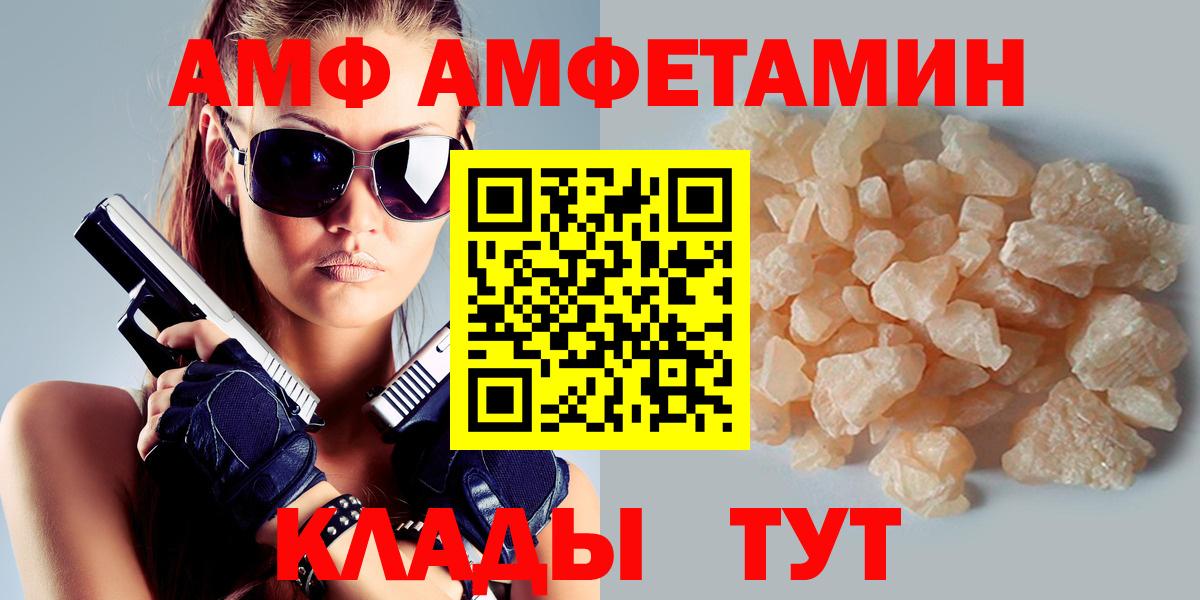 АМФЕТАМИН  АМФ  Ханты-Мансийск  Амфетамин VHQ  Вход с VPN 