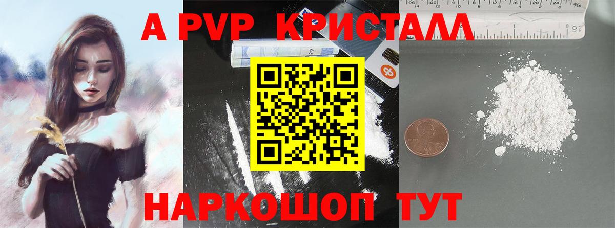 Alpha PVP мука Ханты-Мансийск