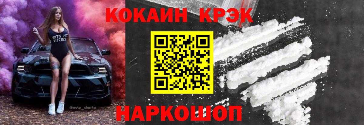 COCAIN Колумбийский Ханты-Мансийск