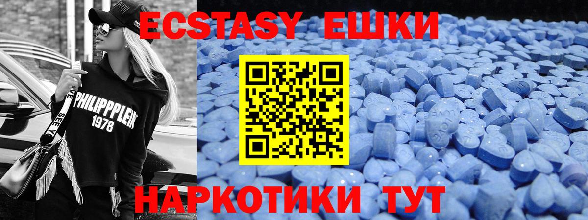 Ханты-Мансийск  ЭКСТАЗИ  Вход с VPN  ЭКСТАЗИ диски  Экстази ешки 
