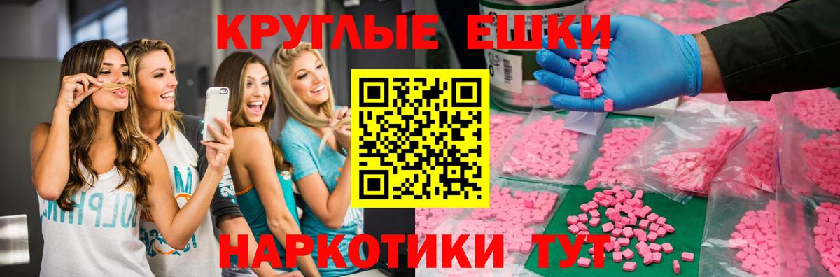 Экстази 280 MDMA Ханты-Мансийск