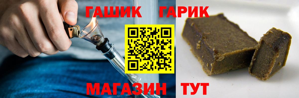 ГАШ гарик  Вход с VPN  где купить   ГАШИШ убойный  Ханты-Мансийск  ГАШ 