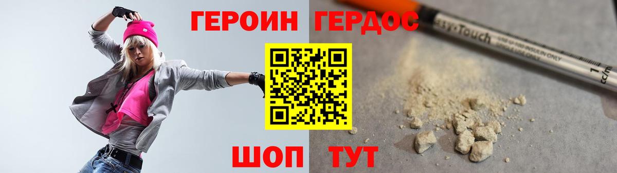 Героин Heroin  Вход с VPN  Ханты-Мансийск 