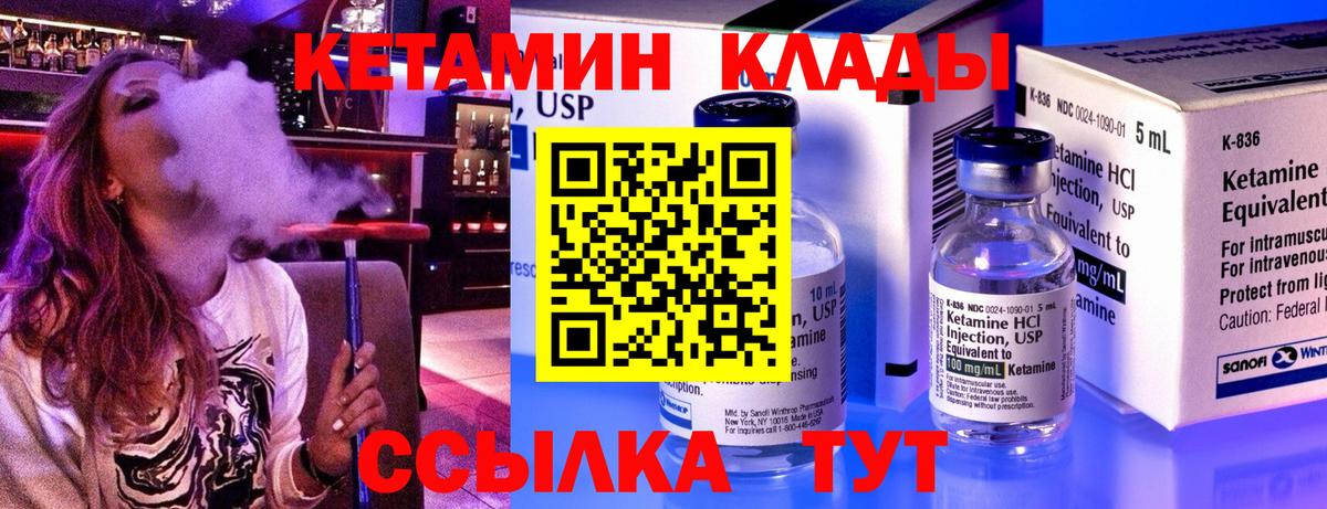 КЕТАМИН VHQ  Кетамин ketamine  Ханты-Мансийск  Вход с VPN 