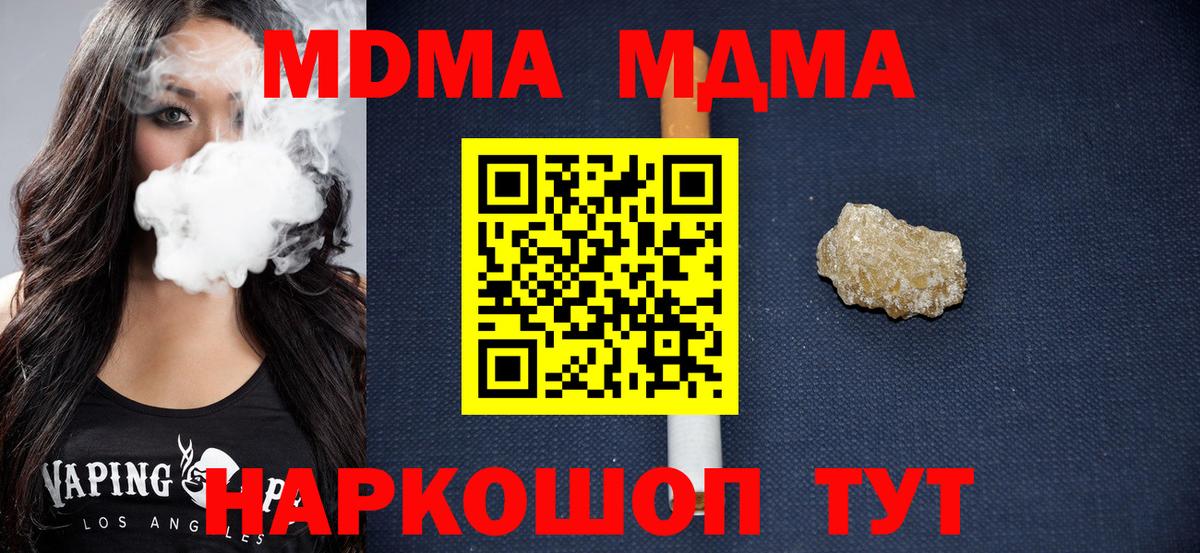 MDMA VHQ Ханты-Мансийск