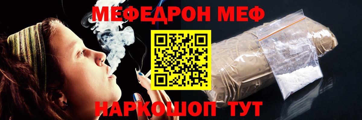 МЕФ мука Ханты-Мансийск
