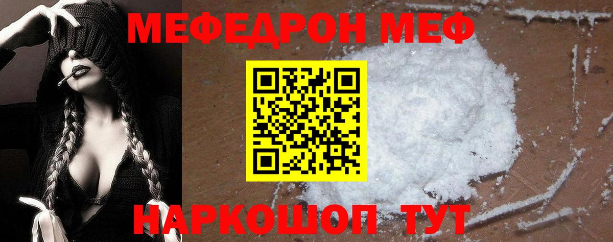 МЯУ-МЯУ VHQ  МЯУ-МЯУ  Ханты-Мансийск  МЕФ  МЕФ мука  Вход с VPN 