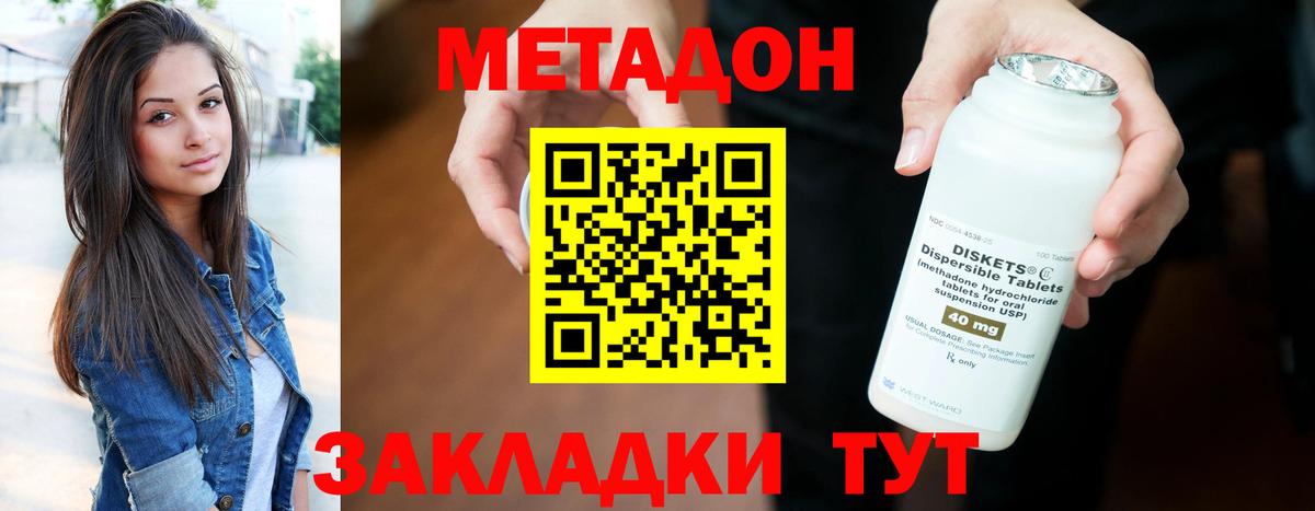 МЕТАДОН мёд  Метадон methadone  Вход с VPN  Ханты-Мансийск 