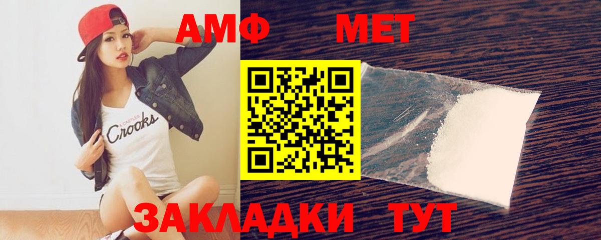 МЕТАМФЕТАМИН мет Ханты-Мансийск