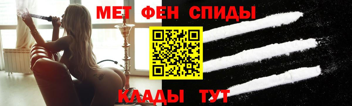 Ханты-Мансийск  Метамфетамин мет  Вход с VPN 
