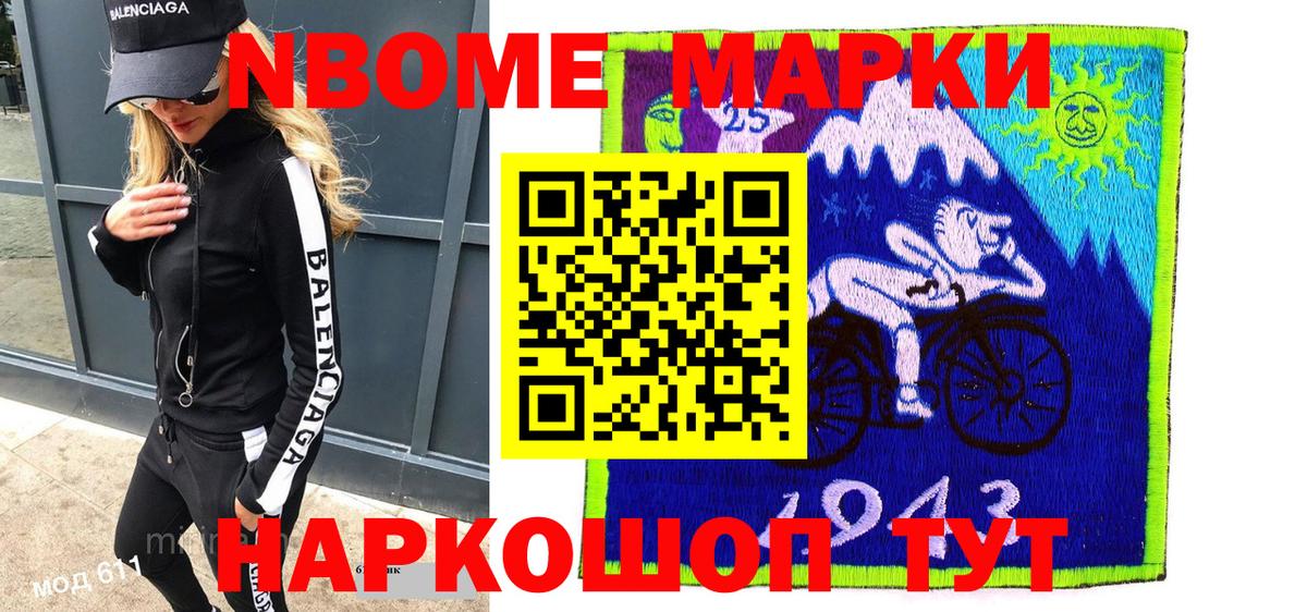 Марки NBOMe 1500мкг  Наркотические марки  Марки NBOMe 1500мкг  Ханты-Мансийск  Вход с VPN 