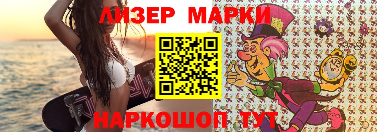 Марки NBOMe 1,8мг Ханты-Мансийск
